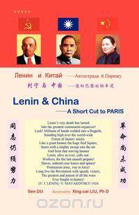 Lenin & China- A Short Cut to Paris
