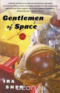 Gentlemen of Space