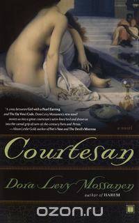 Courtesan