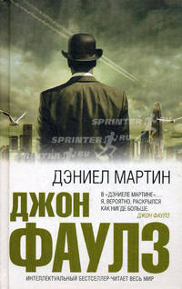 Дэниел Мартин