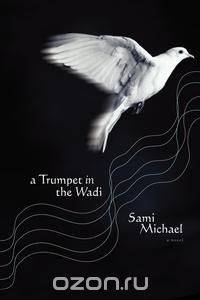 A Trumpet in the Wadi