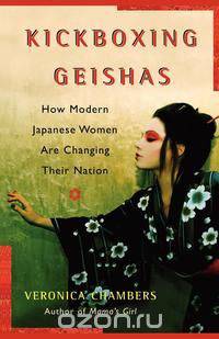 A Kickboxing Geishas