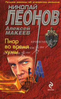 Пиар во время чумы