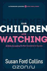 Our Children Are Watching