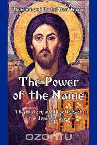 The Power of the Name