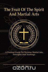 The Fruit of the Spirit and Martial Arts