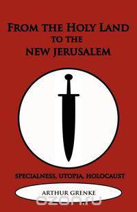 From the Holy Land to the New Jerusalem