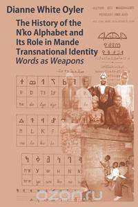 The History of the N