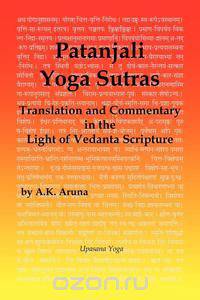 Patanjali Yoga Sutras