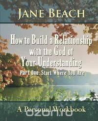 How to Build a Relationship with the God of Your Understanding