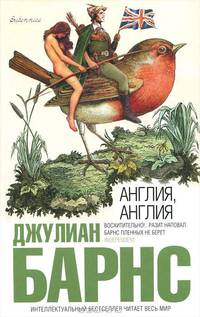 Англия, Англия
