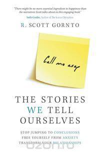 The Stories We Tell Ourselves