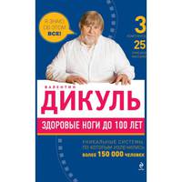 Чтобы ноги не болели: лучшие лечебные упражнения