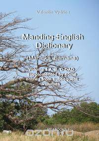 Manding-English Dictionary. Maninka, Bamana Vol. 1.