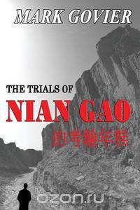 The TRIALS of NIAN GAO