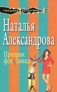 Призрак фокусника.