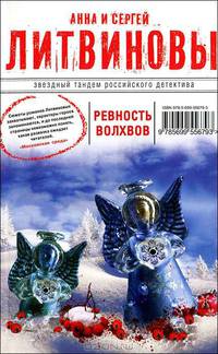 Ревность волхвов