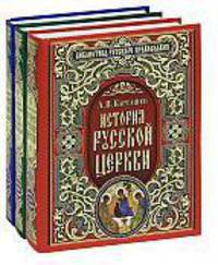 Шедевры православной культуры (количество томов: 3)