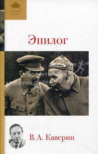 Эпилог
