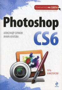 Photoshop CS6