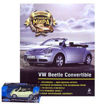 Журнал "Лучшие автомобили мира". VW Beetle Convertible. + игрушка-модель машины VW Beetle Convertible (+ )