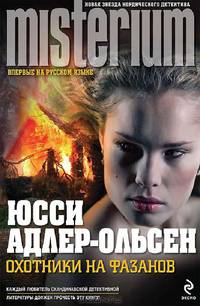 Охотники на фазанов.