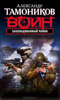 Закольцованный район