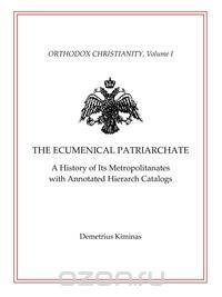 The Ecumenical Patriarchate