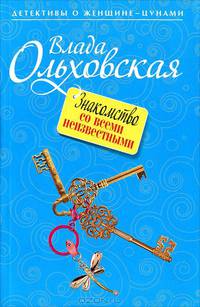 Знакомство со всеми неизвестными