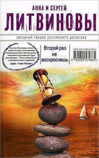 Второй раз не воскреснешь.