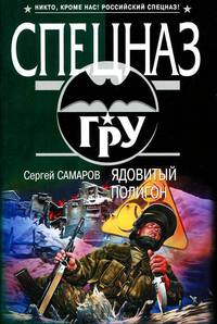 Ядовитый полигон