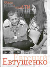 Счастья и расплаты (сборник)