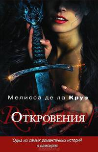 Откровения рекламного агента