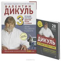 3 лучшие системы от боли в спине. За рулем без боли в спине. Надежная помощь для шеи и поясницы