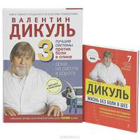 3 лучшие системы от боли в спине. Жизнь без боли в шее. Надежная помощь для шеи и поясницы