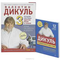 3 лучшие системы от боли в спине. За компьютером без боли в спине. Надежная помощь для шеи и поясницы