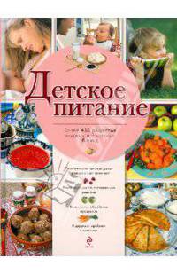 Детское питание