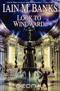 Look to Windward
