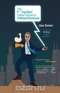 F***ing Epic Twitter Quest of @Mayoremanuel