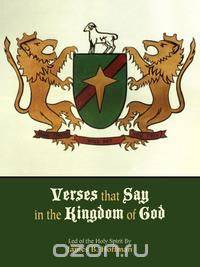 Verses that Say in the kingdom of God