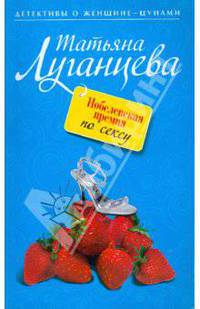 Нобелевская премия по сексу