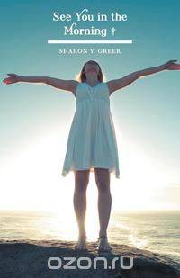 See You in the Morning