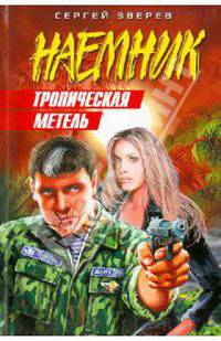 Тропическая метель