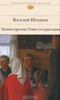 Калина красная