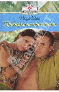 Проверка на прочность (08-026)