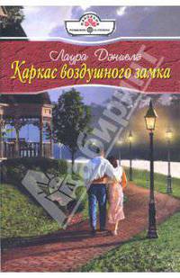 Каркас воздушного замка (08-085)