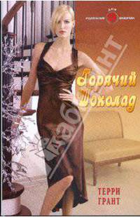 Горячий шоколад (09-058)