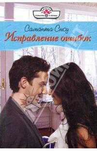 Исправление ошибок
