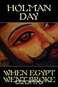 When Egypt Went Broke