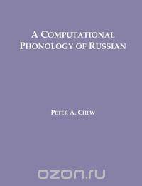 A Computational Phonology of Russian